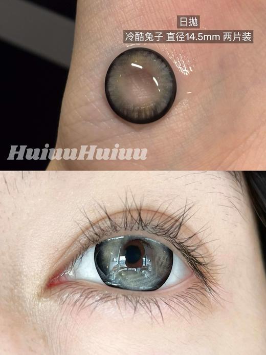 『日抛两片装』YUKI！暴走萝莉-冷酷兔子-甜梦娃娃 14.5mm【日抛 度数0-800度 无525/575】 商品图1