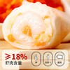 避风塘虾饺600g/24只水晶虾饺港式早茶点心速冻早餐食品半成品早饭饺子 商品缩略图4