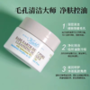 科颜氏白泥清洁泥膜14ml 商品缩略图1