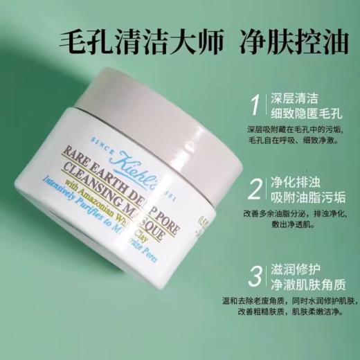 科颜氏白泥清洁泥膜14ml 商品图1