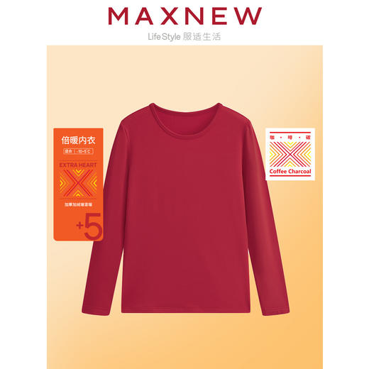 【门店同款】马恩MAXNEW女装倍暖上衣5咖啡碳内衣23秋冬保暖内 商品图0