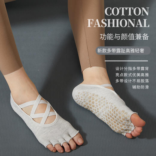【59元任选3件】【腾飞系列】绑带瑜伽袜分指防滑袜普拉提袜子五指袜运动袜女专业春季健身舞蹈（活动产品，收货7天内支持退换） 商品图1
