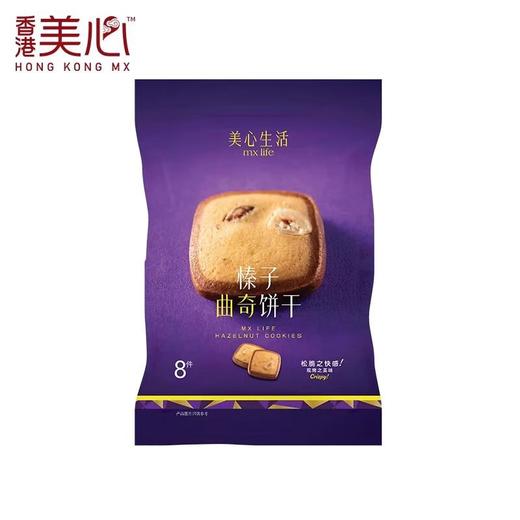 美心榛子曲奇72g/袋 商品图0