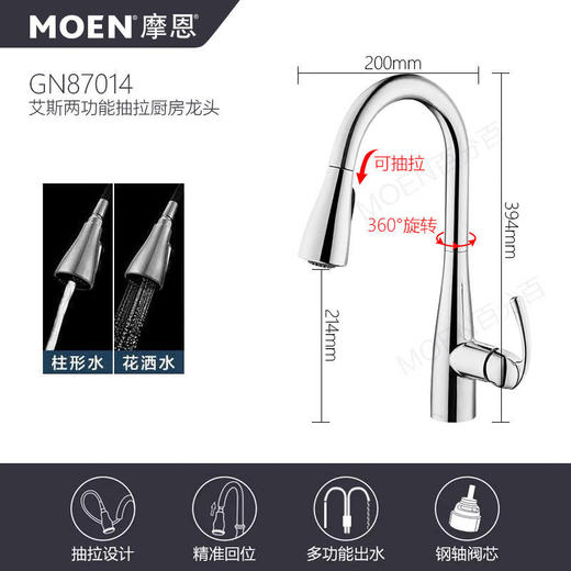 MOEN摩恩MCL7594SRS68000S87014GG7402抽拉式冷热厨房水槽龙头 亮面GNMCL87014两出水抽拉 商品图0