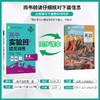2026 【人教版】 高中英语选择性必修(第一册)   实验班提优训练 商品缩略图1