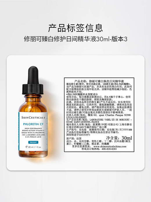 修丽可CF日间精华30ml 商品图5