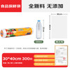克林莱大卷保鲜袋30*40cm*300只加厚食品袋平口保鲜袋一次性厨房用品 商品缩略图4