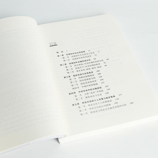 丁戊奇荒 : 光绪初年山西灾荒与救济研究 商品图5