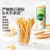 宝宝馋了婴幼儿棒棒饼干手指饼干一岁宝宝零食炭烧棒不添加食盐70g /母婴 /营养辅食 /宝宝零食 商品缩略图3
