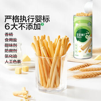 宝宝馋了婴幼儿棒棒饼干手指饼干一岁宝宝零食炭烧棒不添加食盐70g /母婴 /营养辅食 /宝宝零食 商品图3