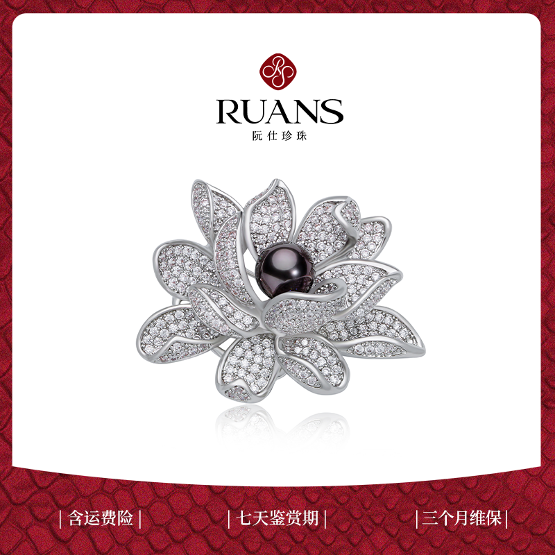 阮仕不染系列  合金大溪地黑珍珠胸针 9-10mm 米型