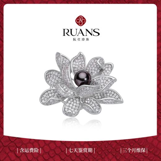 阮仕不染系列  合金大溪地黑珍珠胸针 9-10mm 米型 商品图0