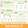 《幼小衔接天天练》全10册 商品缩略图3