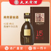 文王贡酒 50度绵15 真年份白酒 婚喜宴用酒 中高端商务接待酒 商品缩略图0