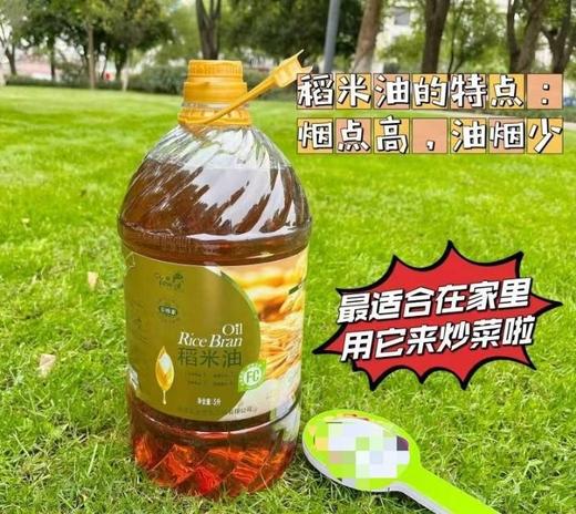 北大荒一级稻米油69元1桶5升装，明天到 商品图0