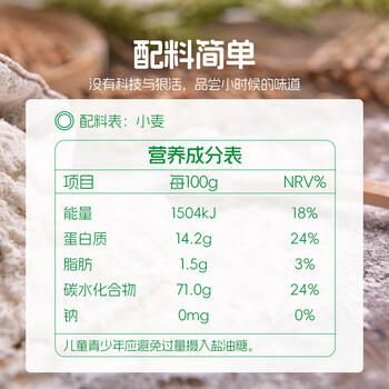 鑫乐【内蒙古产地】原味小麦粉9斤河套平原核心产区源头直发包邮 /粮油调味 /面粉 /通用粉 商品图2