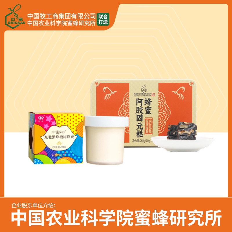 两瓶N45+一盒阿胶糕