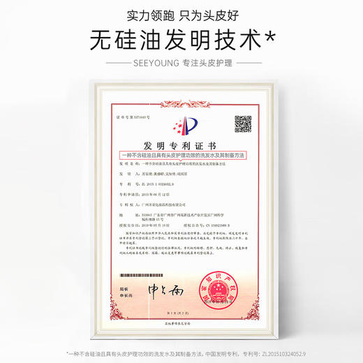 【环亚美妆】滋源-535ml商超滋源无患子保湿滋养洗头水/护发素（4款任选） 商品图3