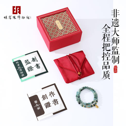 【明孝陵博物馆监制 × 玉石大师杨大钊创作】缅甸天然A货冰种蓝水翡翠国风小葫芦手串6mm 一物一证 商品图8