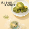 雅觅 海盐芝士绿豆糕320g 商品缩略图4