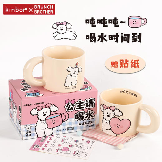 广博开学季kinbor系列关爱熊联名款马克杯 商品图9