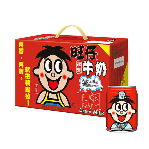 旺旺 旺仔牛奶 245ml*10罐 学生 早餐奶 儿童 礼盒装 包邮 新老包装随机发货 商品图0