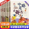 《冰波童话注音本系列》全6册  6-12岁  多篇入选二年级语文教材 商品缩略图0