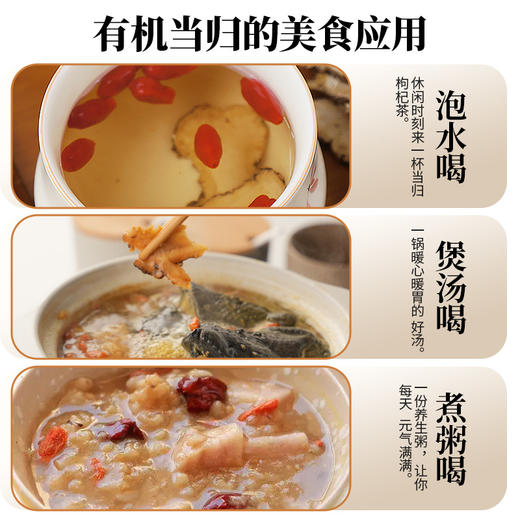 人民食品 有机当归60g 商品图4