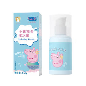 小猪佩奇水水霜60g