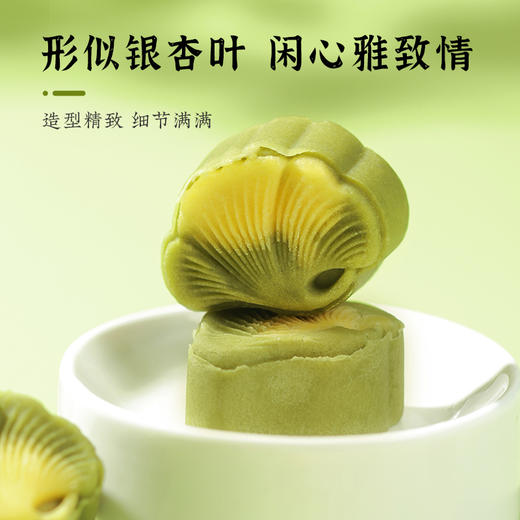 雅觅 海盐芝士绿豆糕320g 商品图2