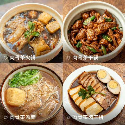  [屁侠推荐]日食记 马来西亚风味 肉骨茶汤底 200克/盒 商品图4