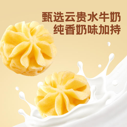 【悦绿野】水牛奶抹茶曲奇120g*2盒 商品图5