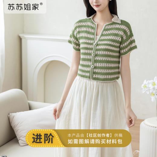 苏苏姐家林蔓翻领上衣手工DIY亚麻蕾丝钩针衣服毛线团自制材料包 商品图0
