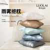 罗莱软装-雨雾抱枕 45*45 商品缩略图0