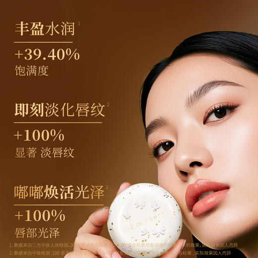 【唇部盈润精华】🔥【双十一送葡萄籽7粒装】新加坡枫缇金桂唇油胶囊，油蜜质地，更贴合唇部，清甜桂花芳香，24小时水润唇部，淡化唇纹，让唇部更丰盈更有光泽 商品图5