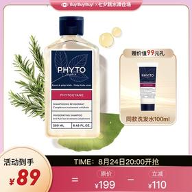 预售9月6号发【于小戈】PHYTO发朵丝漾固发女士洗发水