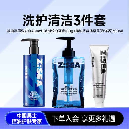 【人气TOP】水酷洗发水*1+海洋香沐浴（350ml*1）+炫白牙膏*1


 商品图0