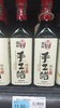 【恒泰超市】阆州手工醋 商品缩略图0