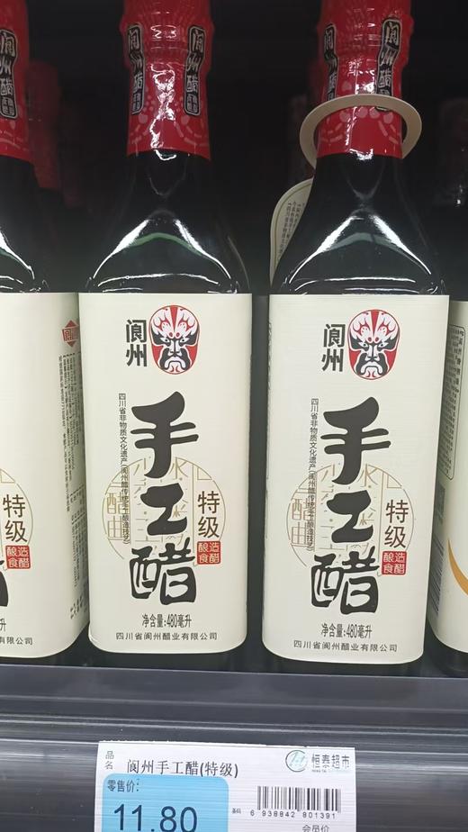 【恒泰超市】阆州手工醋 商品图0