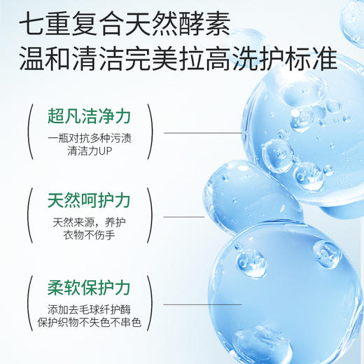 【邂逅山茶香~】洁尔阴山茶花酵素抑菌内衣洗衣液 商品图5