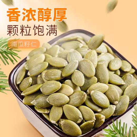 S 南瓜籽仁原味无壳熟南瓜子仁500G罐 商品图1