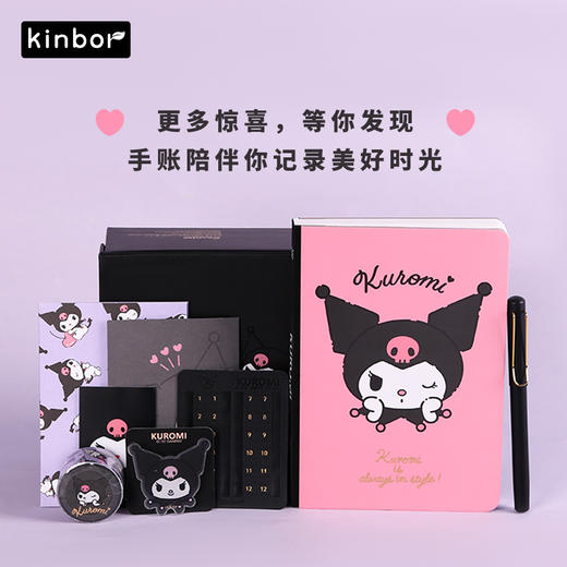 广博开学季kinbor系列库洛米B6套装 商品图3