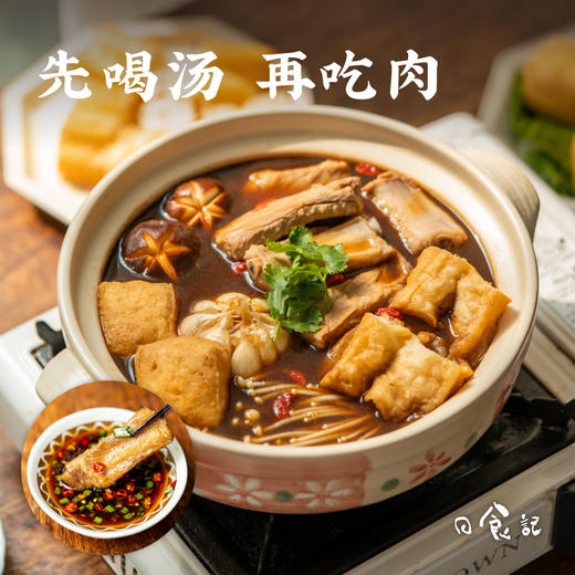  [屁侠推荐]日食记 马来西亚风味 肉骨茶汤底 200克/盒 商品图3