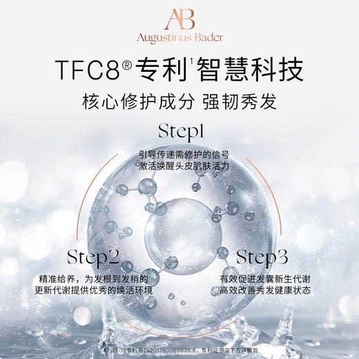 【保税发货】奥古斯
汀·巴德-AB丰盈洗发水200ml 商品图4