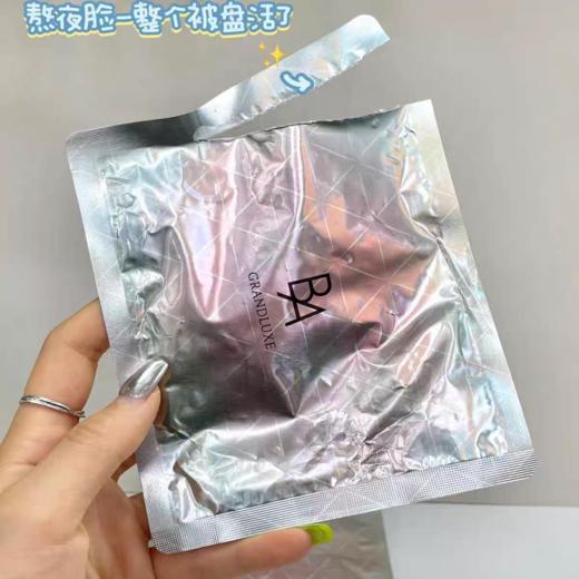 【11.2王炸割肉价】日本pola黑BA极光面膜 保湿补水提亮肤 10片（限26年9月-27年随机发） 商品图1
