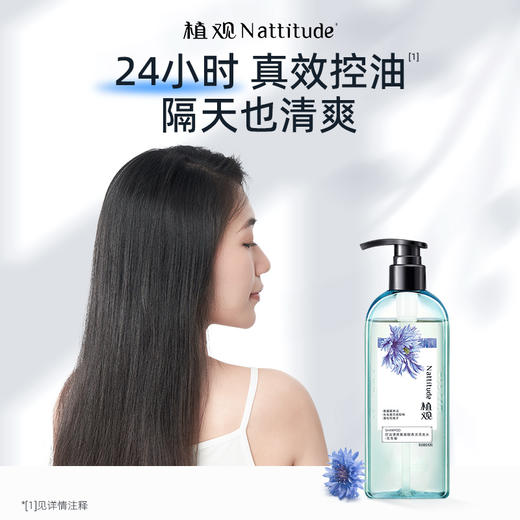 植观氨基酸温和控油洗发水251g   洗走大油头 头皮易出油适用（植观官方旗舰店） 商品图5