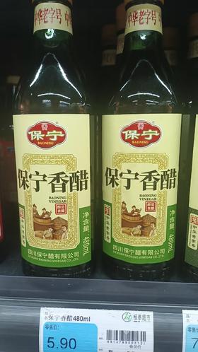 【恒泰超市】保宁香醋