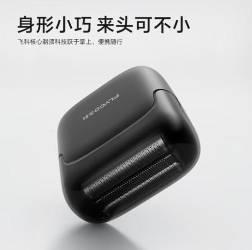 飞科（FLYCO）剃须刀电动刮胡刀往复式便携款3刀头全身水洗 节日限定款 商品图2