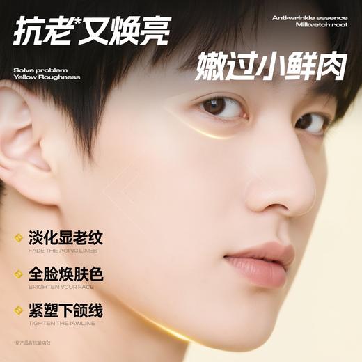 💥99任选3件✅满100减40元 | 158任选6件>左颜右色 黄芪抗皱精华面霜50g 商品图3