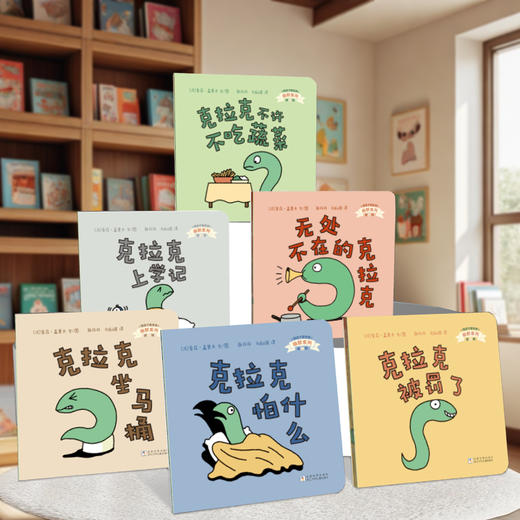 克拉克绘本系列图书6册 商品图4